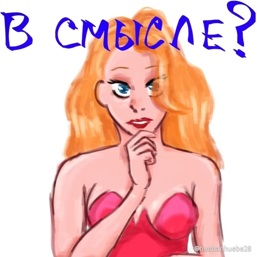 💋 Sticker #3 from Сексапилная женщина