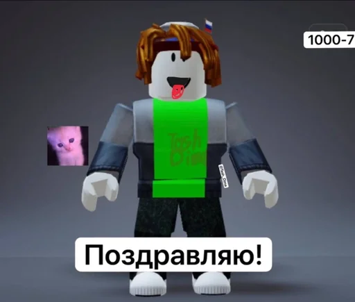 🎉 Sticker from Мистер Гений (@Tash_Dima)