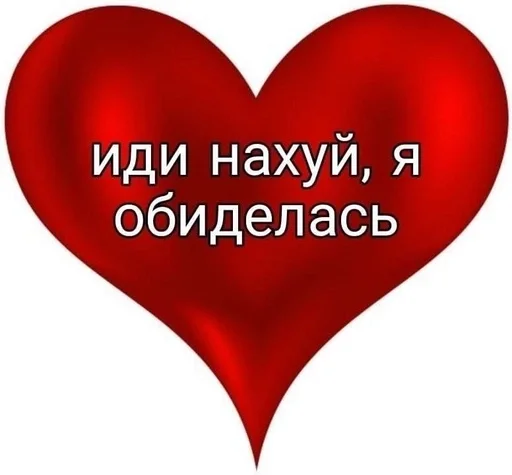🗑 Sticker #24 from я добрая