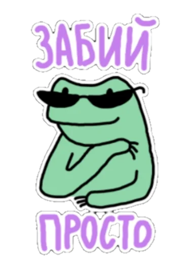 🌟 Sticker from 🐸