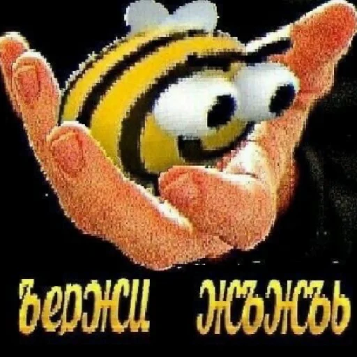 🐝 Sticker #19 from я ебу собак