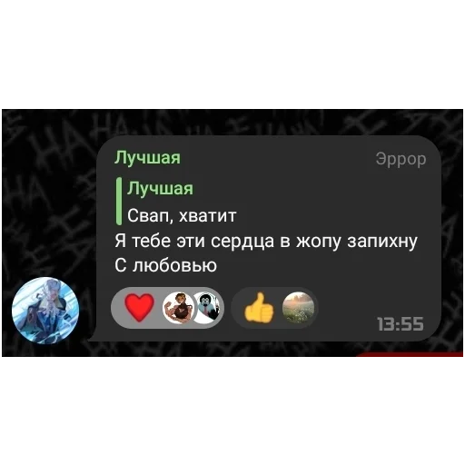 ❤️ Sticker #23 from Они звезданутые