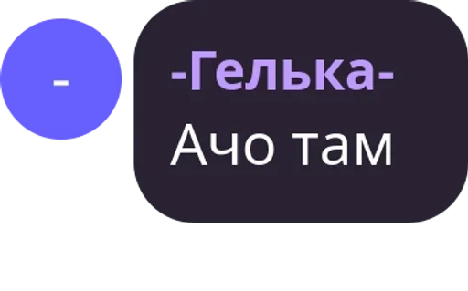 🧑‍✈️ Sticker from Песда🙄☝️в анонас анон чеЛ