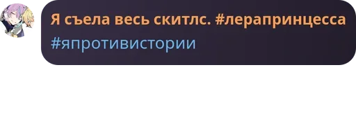😏 Sticker from Лера и поля без смс и регистрации
