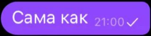 ❤️ Sticker from А когда не начали