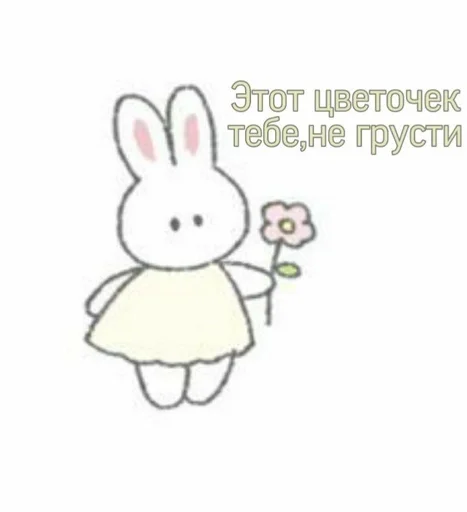 🌺 Sticker #13 from I want to sleep