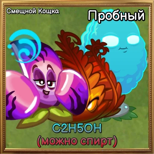 🌟 Sticker #9 from PvP-команды PvZ Дичи💊