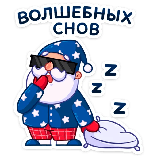 😴 Sticker #8 from Новый год с Pepsi (@TgSticker)