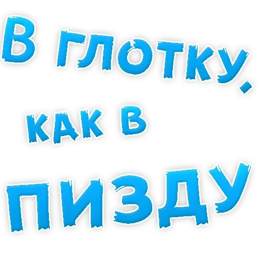 👌 Sticker #8 from Самые Лучшие Стикеры