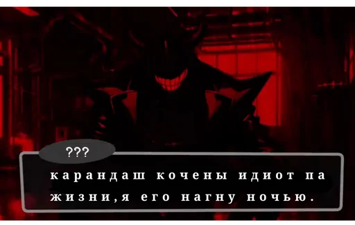 😈 Sticker from Жиз