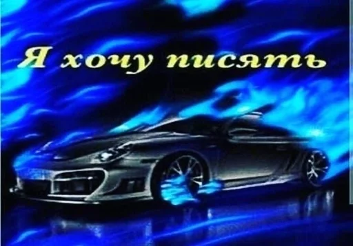🌟 Sticker from Буччеллаткины машинки