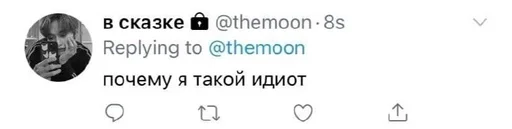 💭 Sticker #7 from moonandsun❤️‍🩹