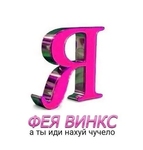 🧚 Sticker #22 from Гдз по изо
