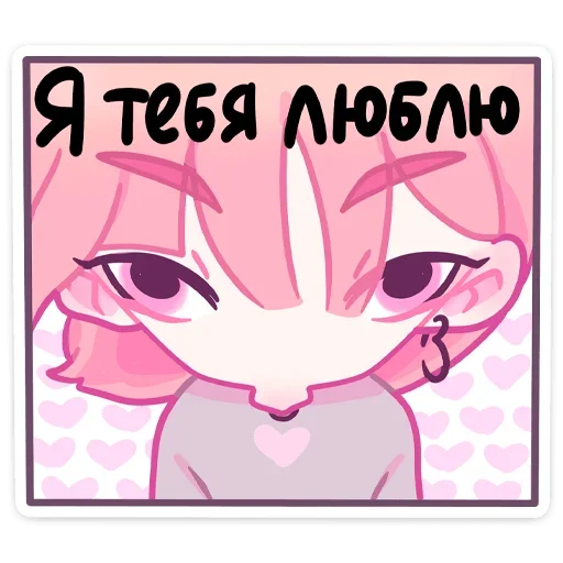 ❤️ Sticker #24 from Малиновый Джем @colored_emotions