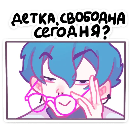 😎 Sticker #17 from Малиновый Джем @colored_emotions