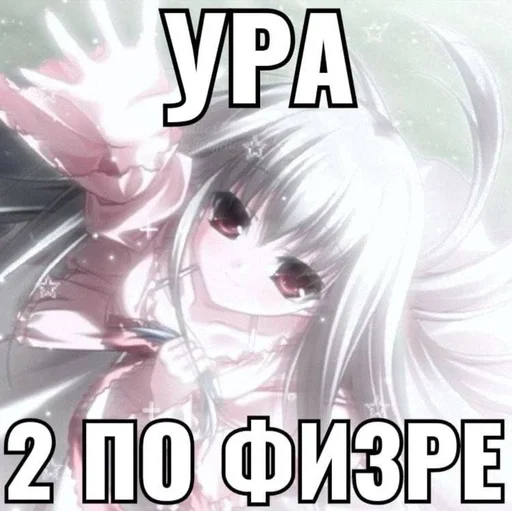 🥳 Sticker #21 from няши-zik