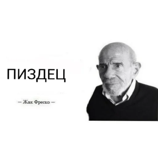 🧥 Sticker from ЭТО ПИЗДЕЦ
