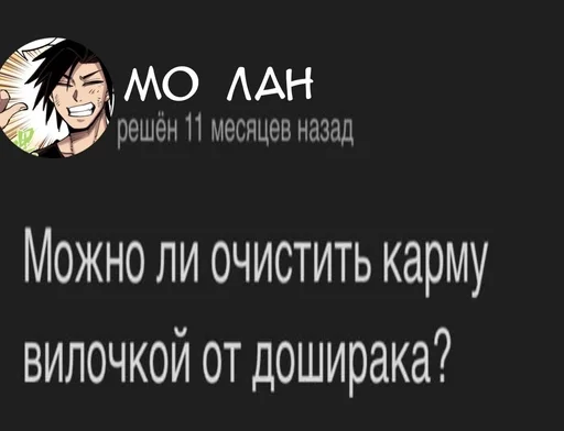 🤨 Sticker #13 from мемные К7 и ЧиБДБ pt. 3
