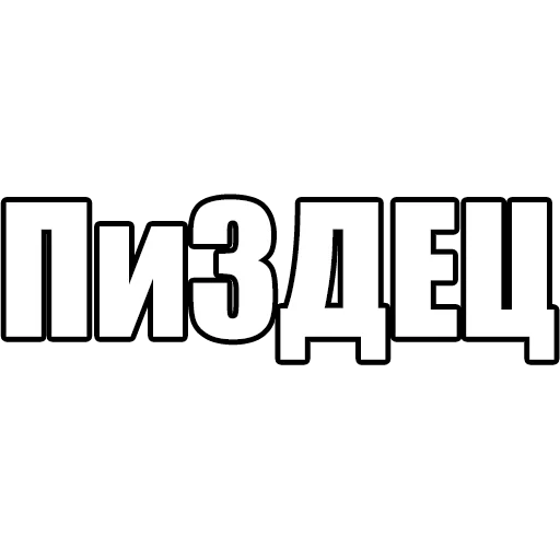 👍 Sticker #15 from На случай важных переговоров