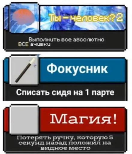 🌟 Sticker #21 from Ачивки из жизни