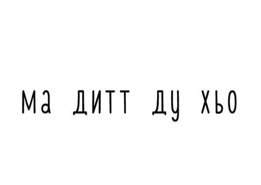 😂 Sticker #18 from Груз ма етта