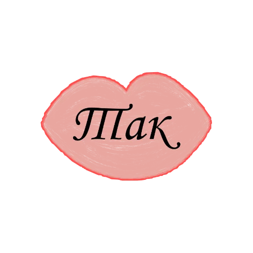✅ Sticker #16 from Щось такє