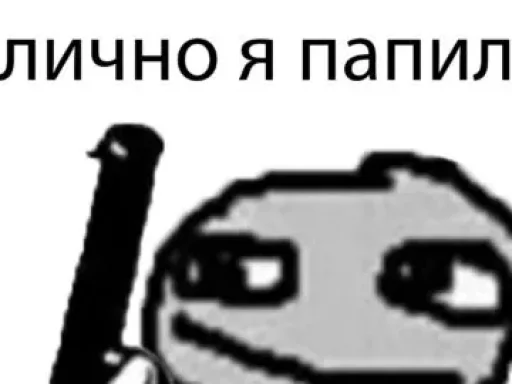 🔫 Sticker #8 from ПАПЕЙ ГАВНА