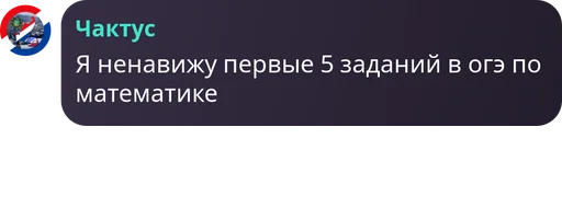 📄 Sticker #8 from Чактус lore