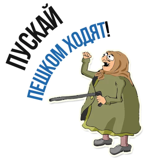 😡 Sticker #21 from Grandma @stickersb2b