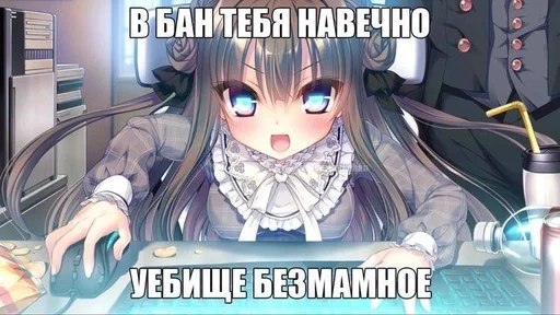 🔪 Sticker from Няшки >0<