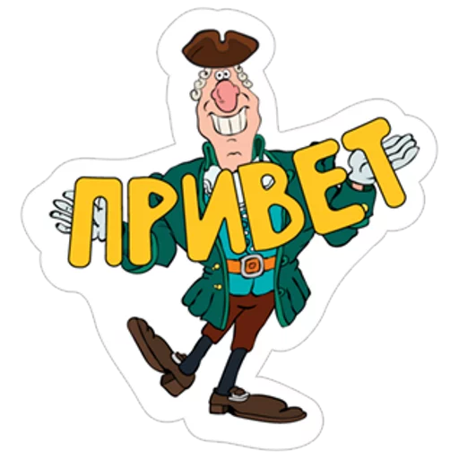 👋 Sticker from Остров сокровищ