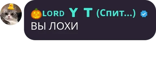 🥵 Sticker from Lord