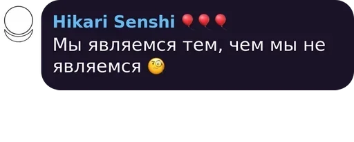 🤨 Sticker #11 from Hikari Senshi