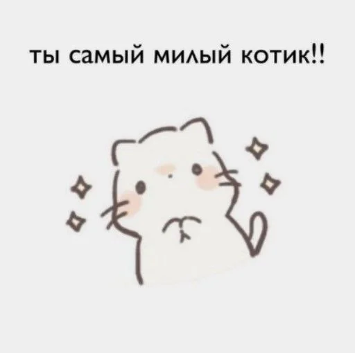💌 Sticker from 𝙄 <3 𝙐 — @cephsol