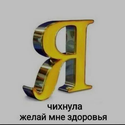 ☺️ Sticker from Зелибобка вшашущвщвщыщщк ➡️ @Ctikerubot