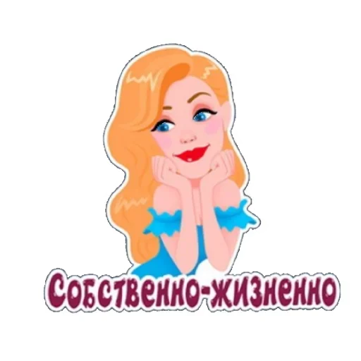 😄 Sticker #16 from Пупсик