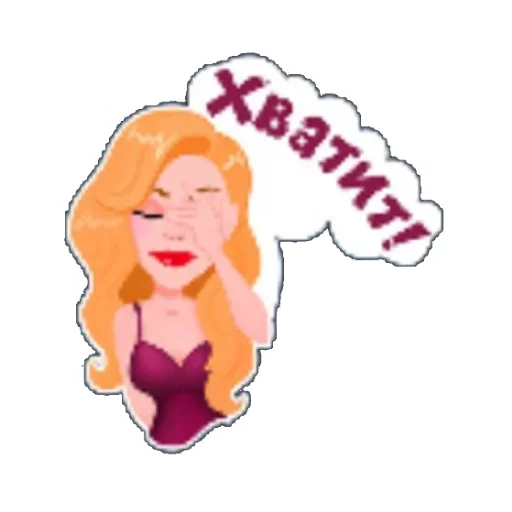 😑 Sticker #5 from Пупсик