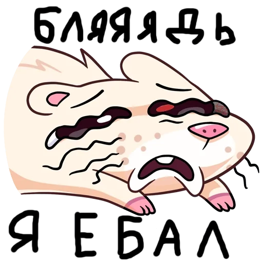😭 Sticker from гуль нутри