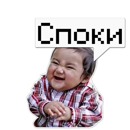 💬 Sticker from Елисей @memdeleevBot