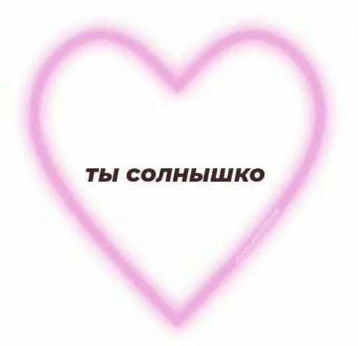 💗 Sticker from this is love