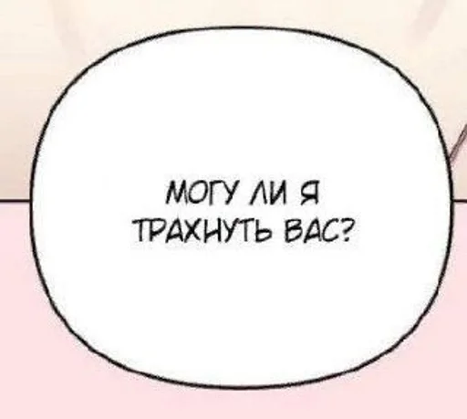 🌟 Sticker from Хорни