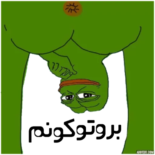 🍑 Sticker from persian pepe