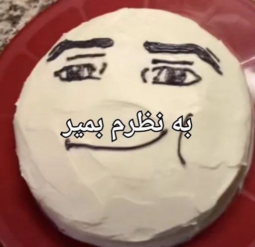 💀 Sticker from سیسی اسکواد به همراه پتر