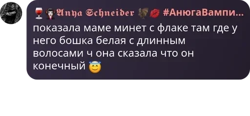 🌟 Sticker from Вайб Ани Шнайдер 🧛🏻‍♀️ тгк: Забивной Линдеманн