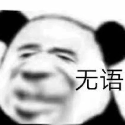 🇨🇳 Sticker #10 from Chinese Reactions