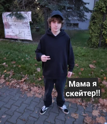 🛹 Sticker from Все для ничего