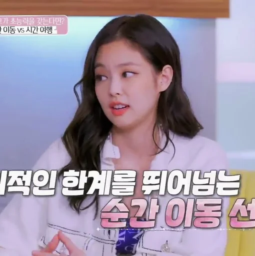 🌨 Sticker #19 from Jennie.