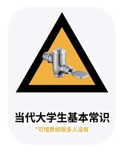 🚽 Sticker #11 from Schooling (Thanks THU Stickers)