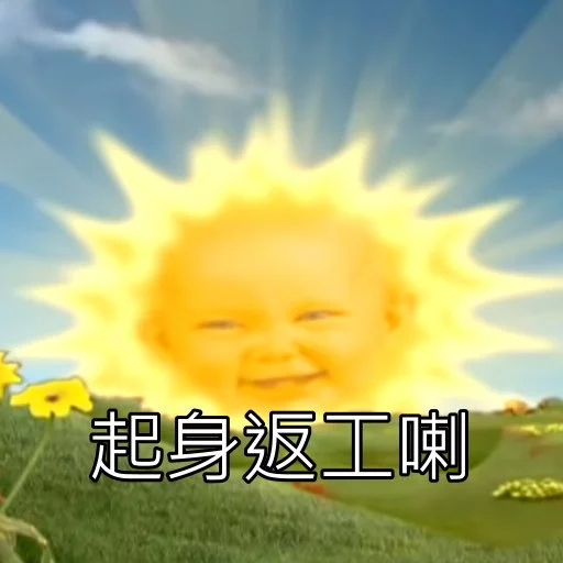 🌞 Sticker from Teletubbies Say Hello @hiaminew